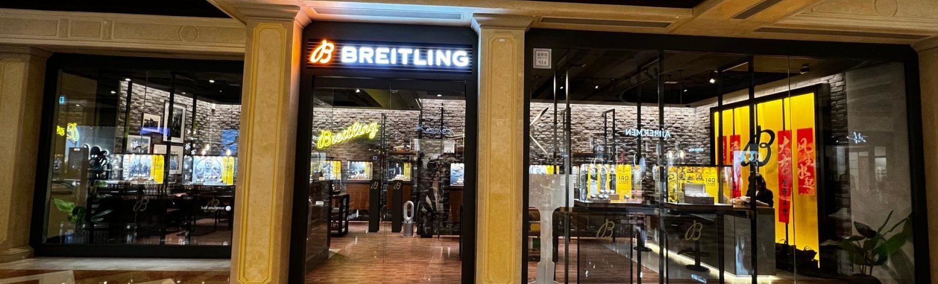 Breitling Boutique Macao Venetian